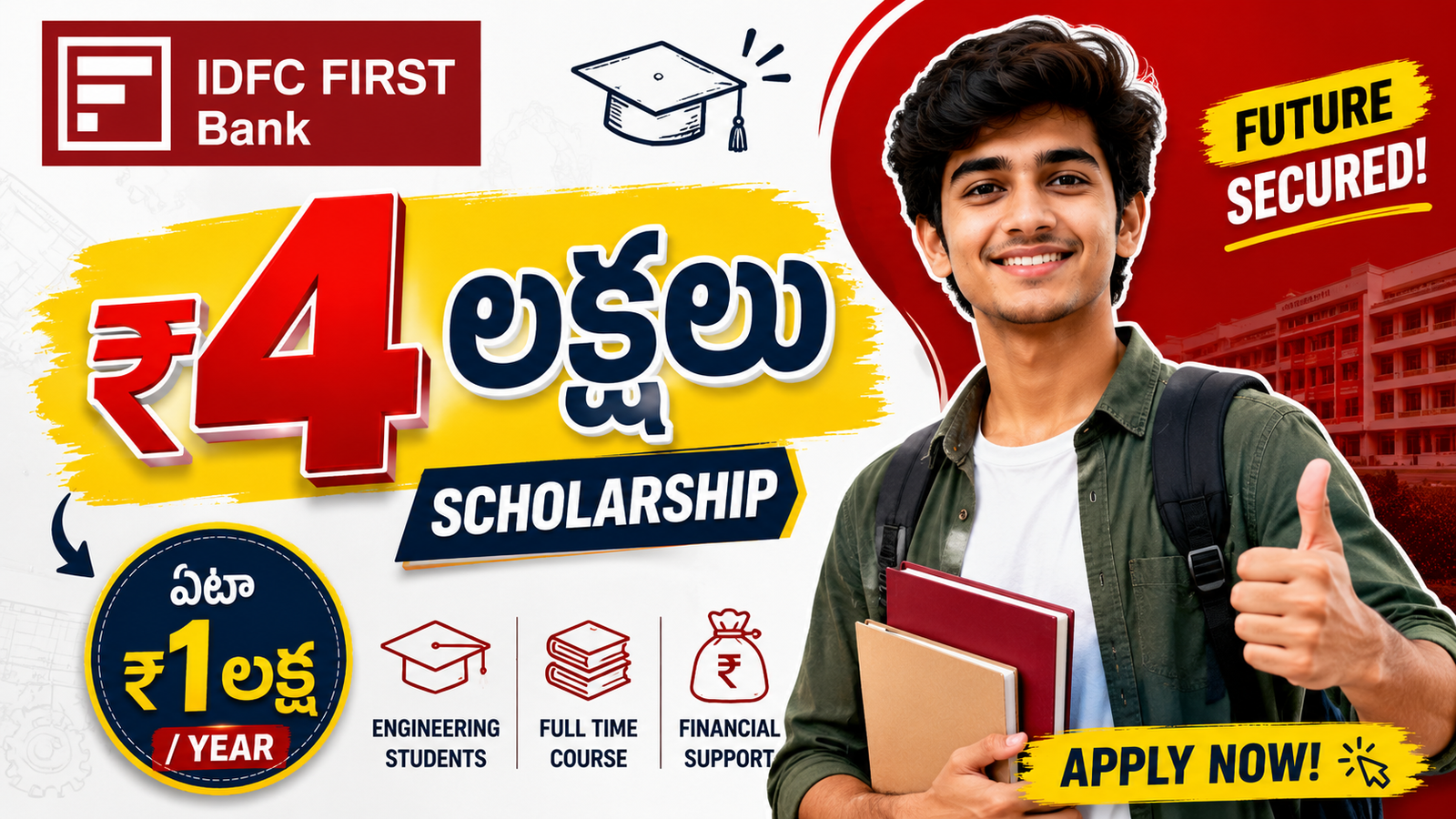 IDFC FIRST Bank Engineering Scholarship 2026
