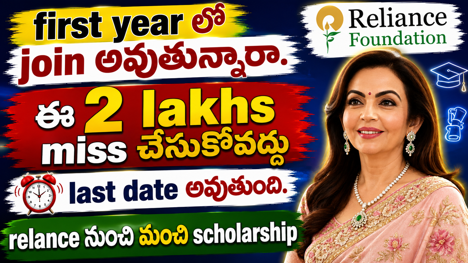 Reliance Foundation Scholarship 2026-27